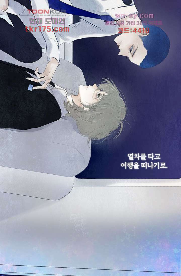 어둠 속의 승객 프롤로그 23