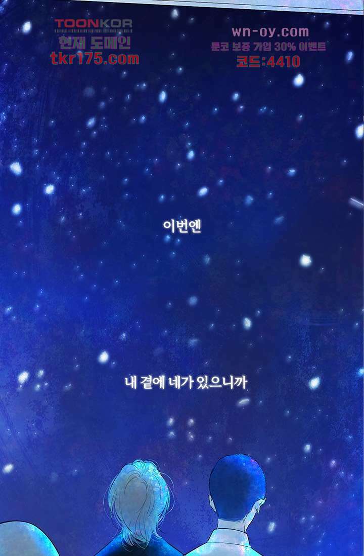 어둠 속의 승객 프롤로그 24