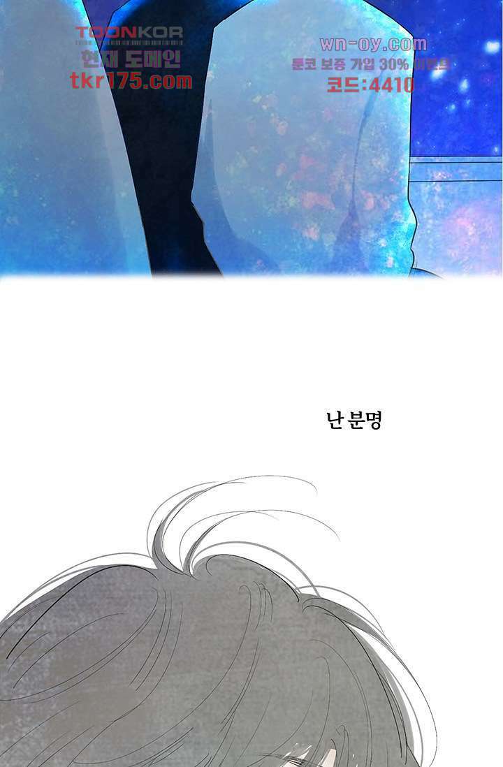 어둠 속의 승객 프롤로그 25