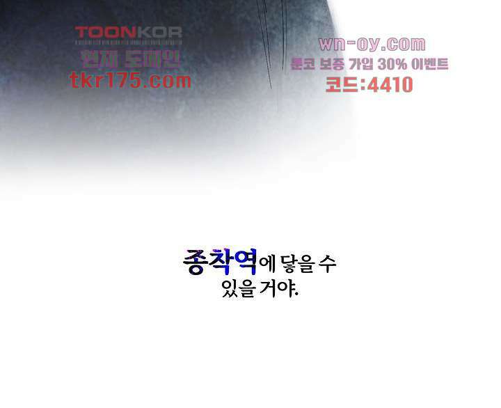 어둠 속의 승객 프롤로그 27