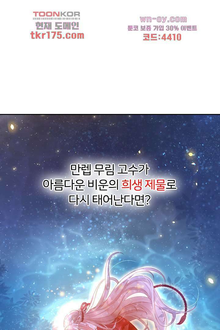 기다릴게,세상의 끝에서 프롤로그 1