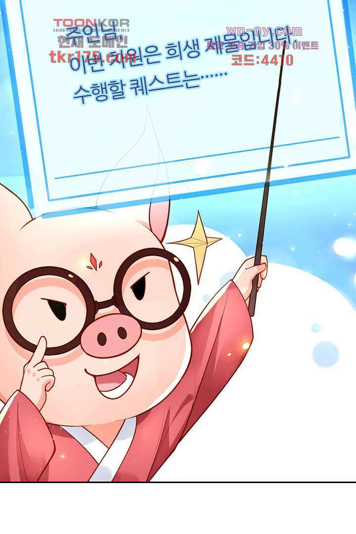 기다릴게,세상의 끝에서 프롤로그 3
