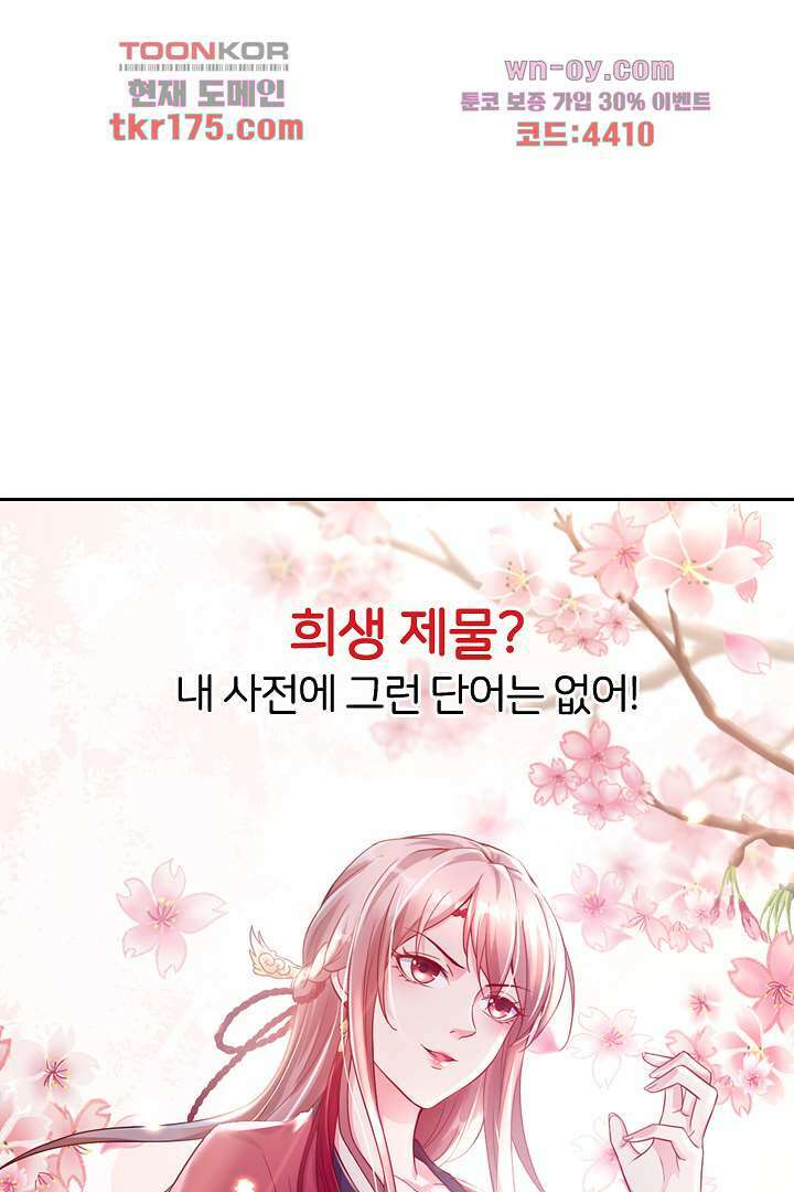 기다릴게,세상의 끝에서 프롤로그 4
