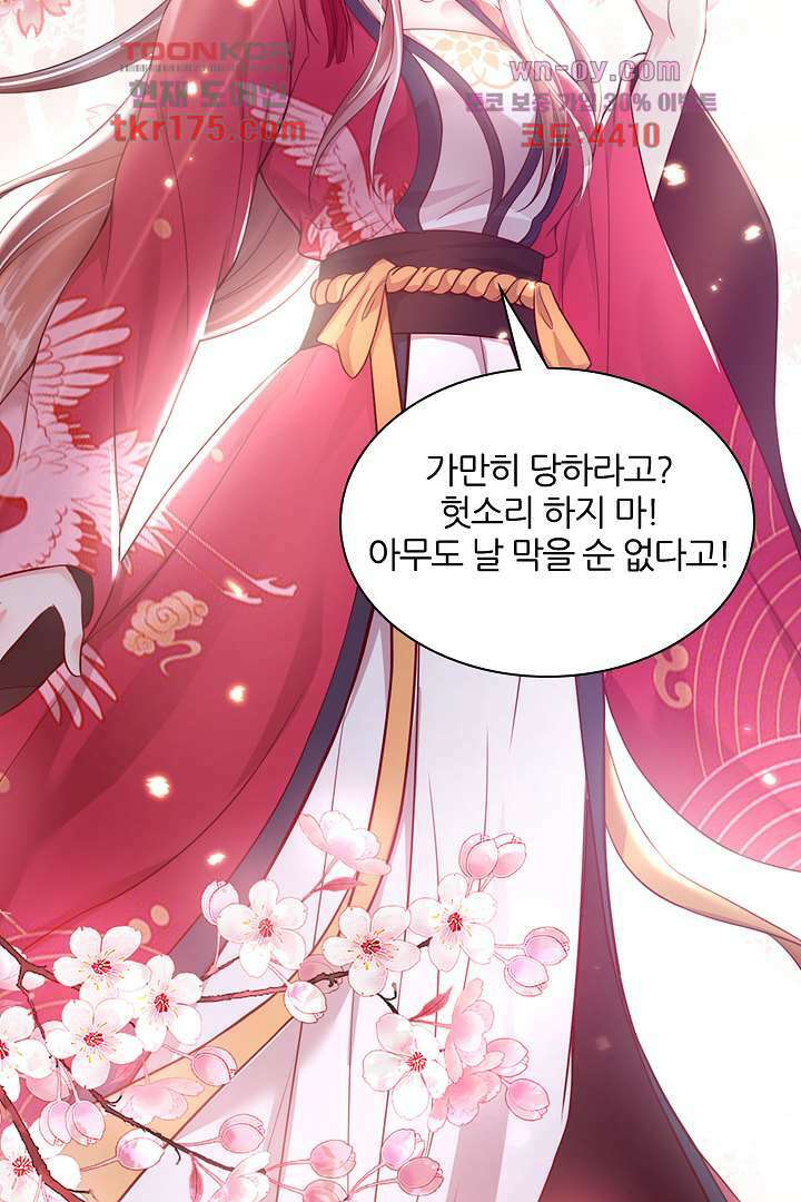 기다릴게,세상의 끝에서 프롤로그 5