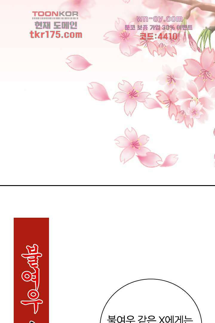 기다릴게,세상의 끝에서 프롤로그 7