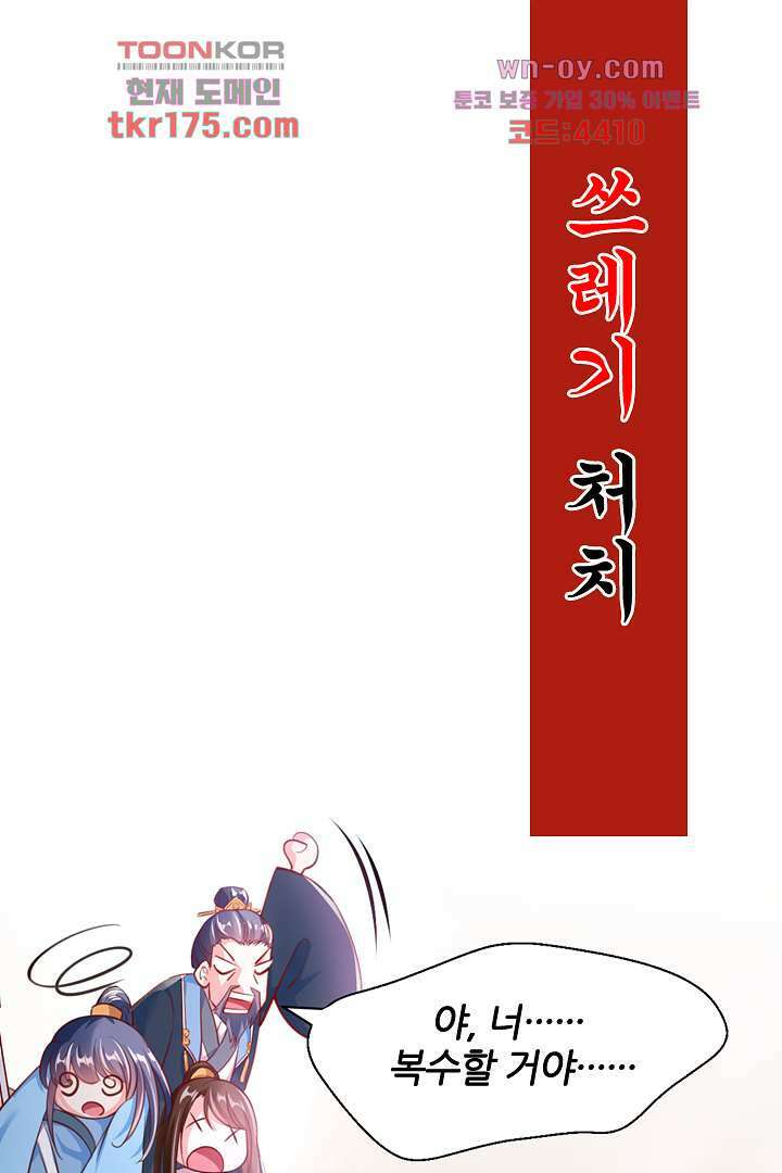 기다릴게,세상의 끝에서 프롤로그 10