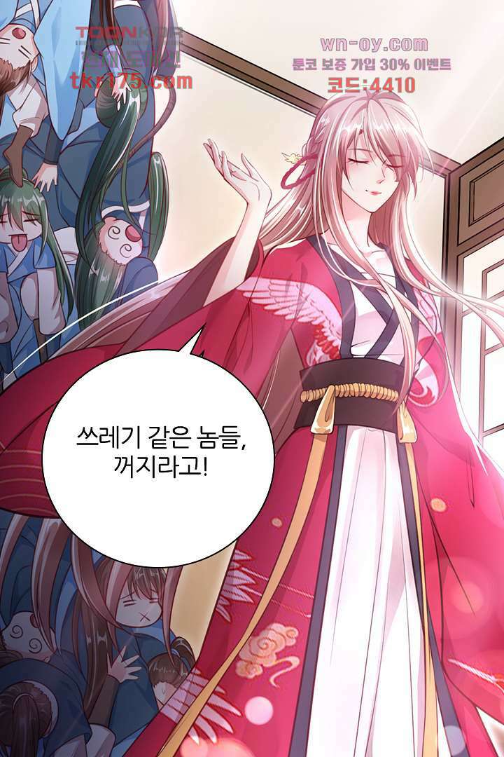 기다릴게,세상의 끝에서 프롤로그 11