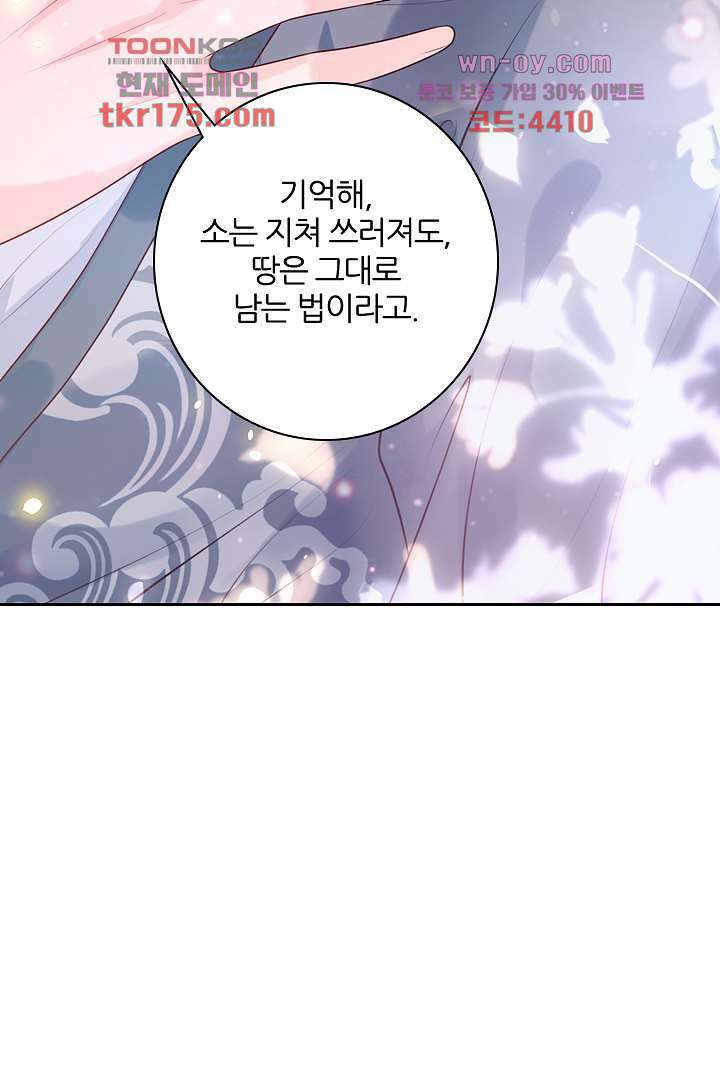 기다릴게,세상의 끝에서 프롤로그 20