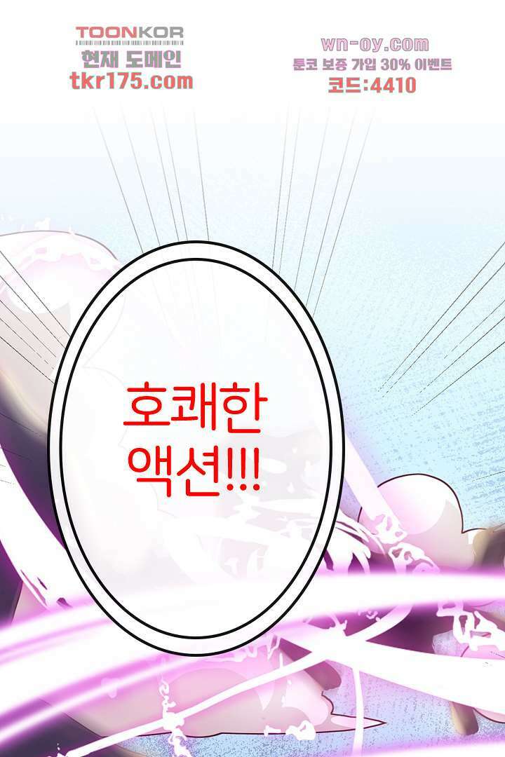 기다릴게,세상의 끝에서 프롤로그 23