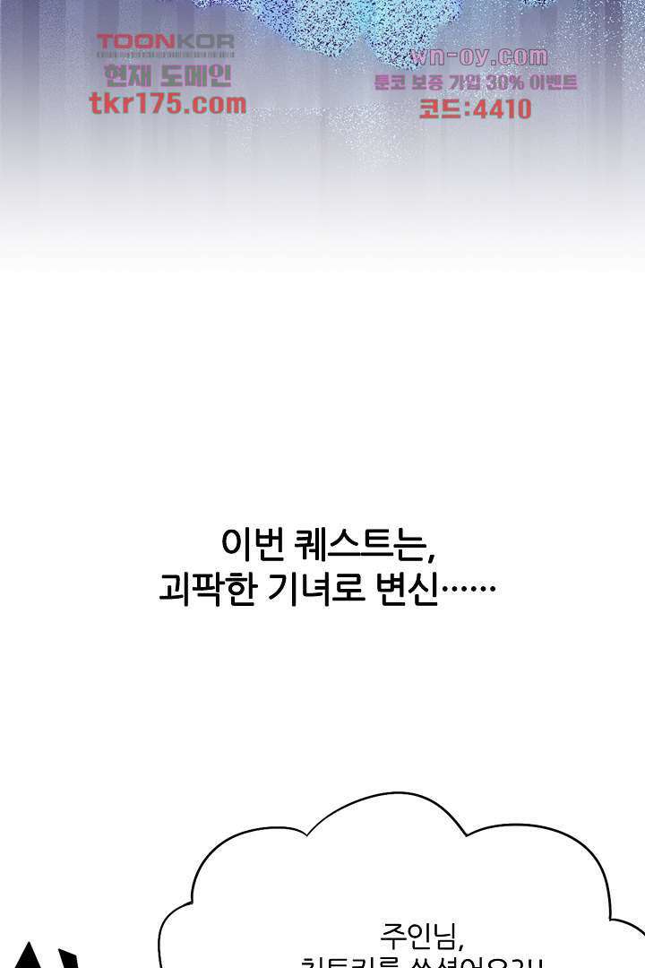 기다릴게,세상의 끝에서 프롤로그 27