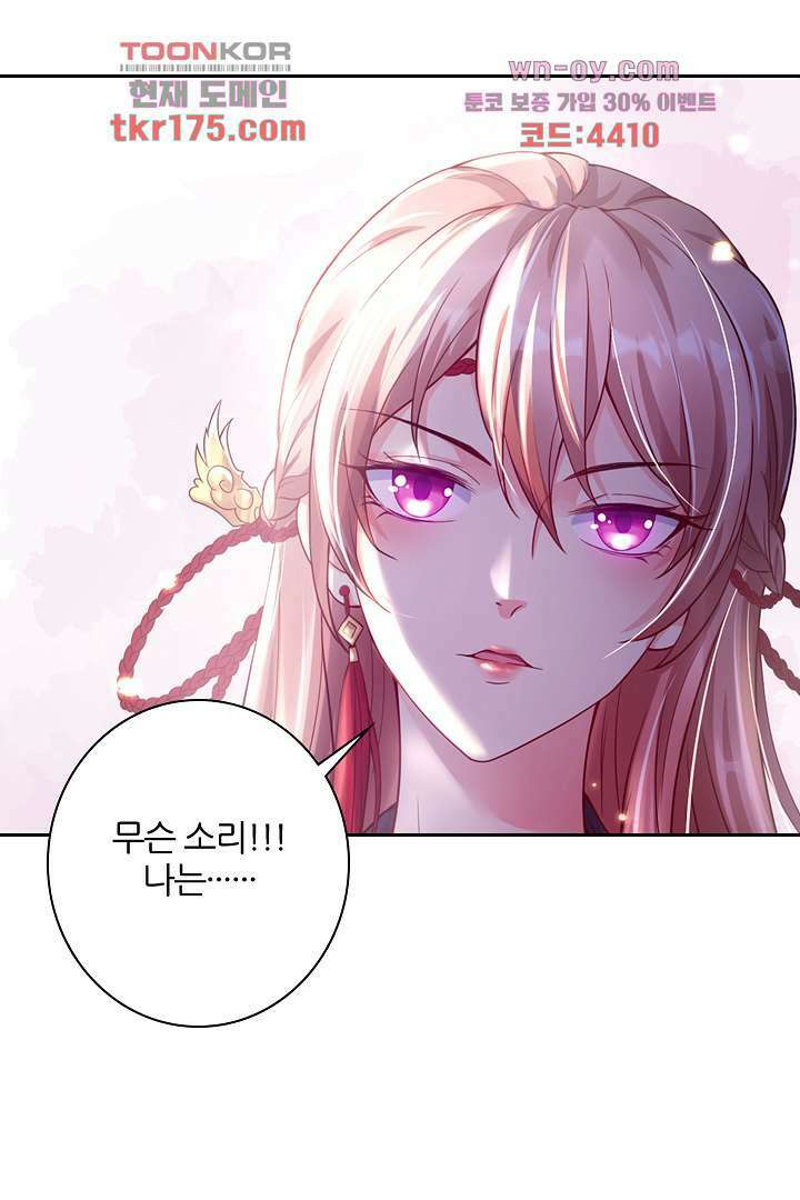 기다릴게,세상의 끝에서 프롤로그 29