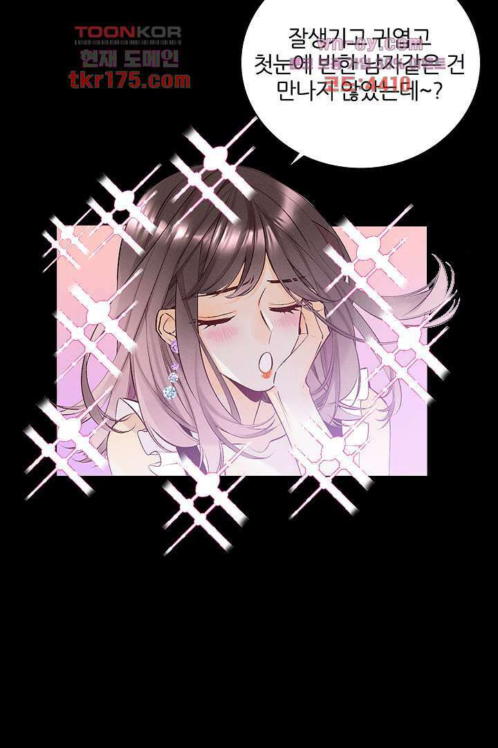 단짠단짠 내남친 3화 6