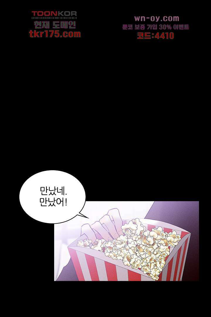 단짠단짠 내남친 3화 7