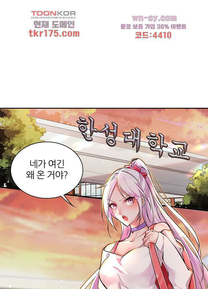 인생 역전 1화 1