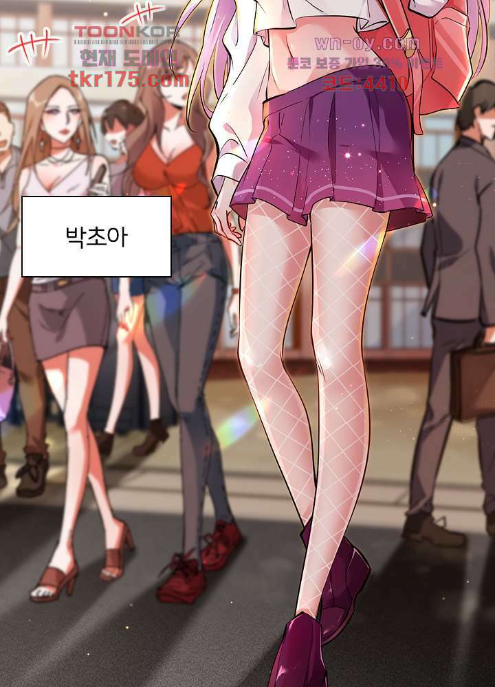 인생 역전 1화 2