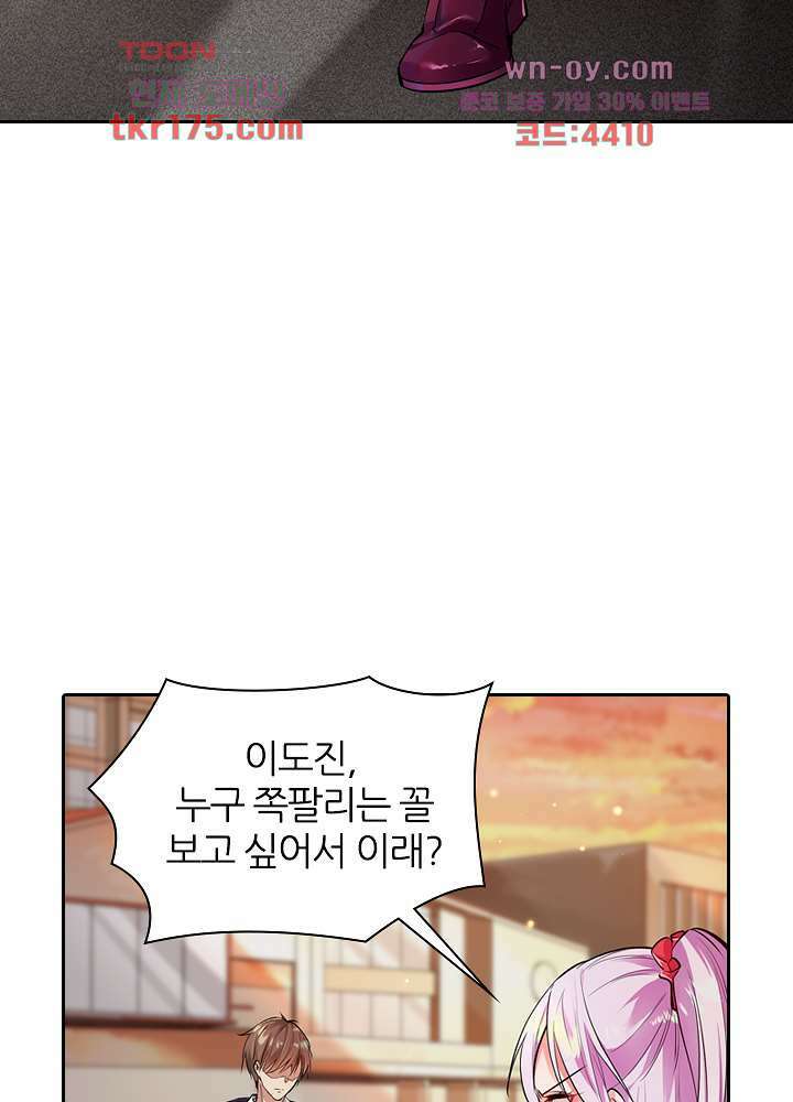 인생 역전 1화 3