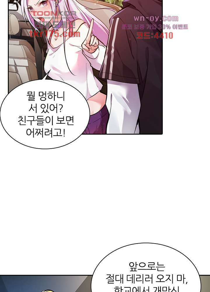 인생 역전 1화 6
