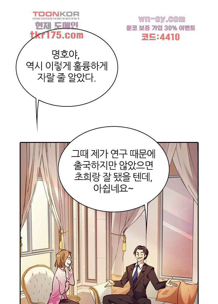 인생 역전 1화 11