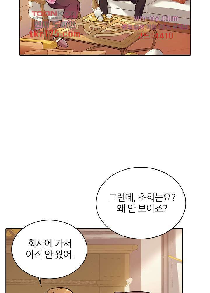 인생 역전 1화 12
