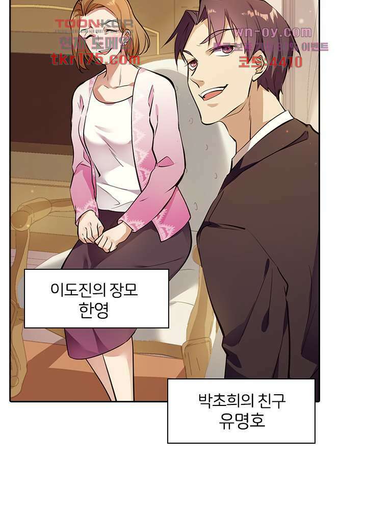 인생 역전 1화 13