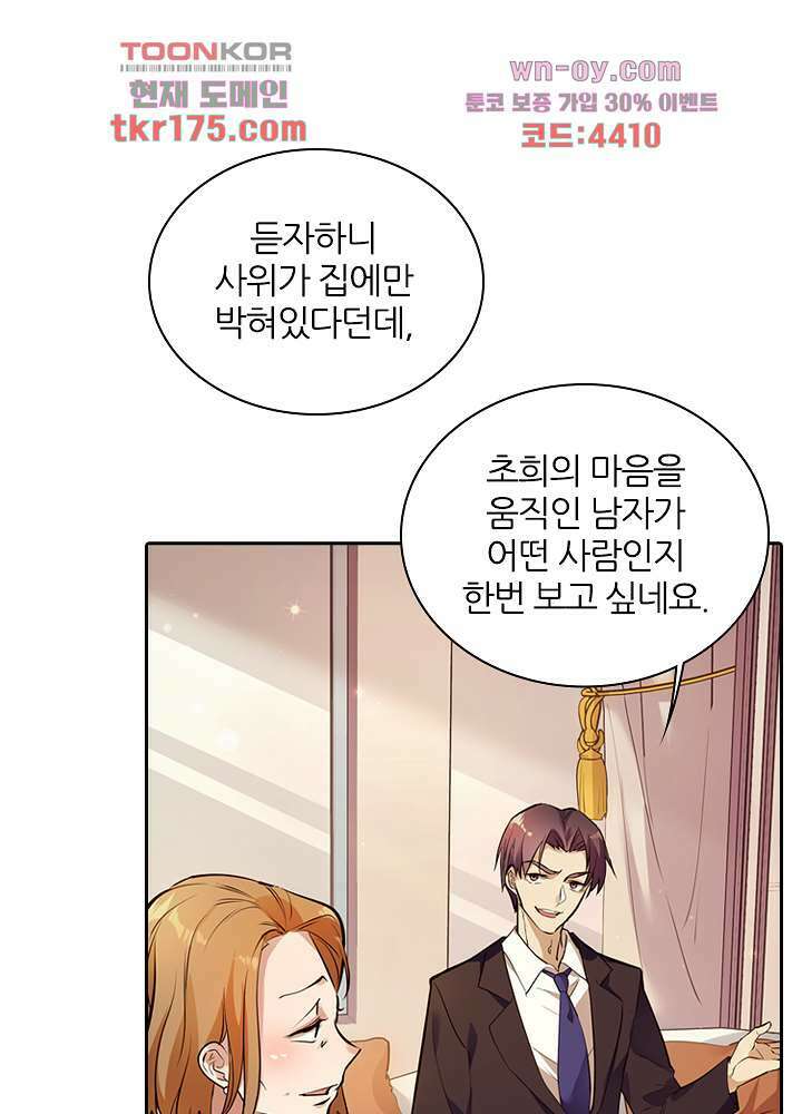 인생 역전 1화 14