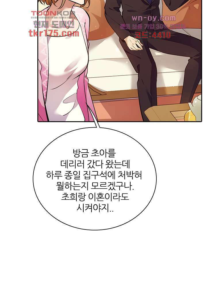 인생 역전 1화 15
