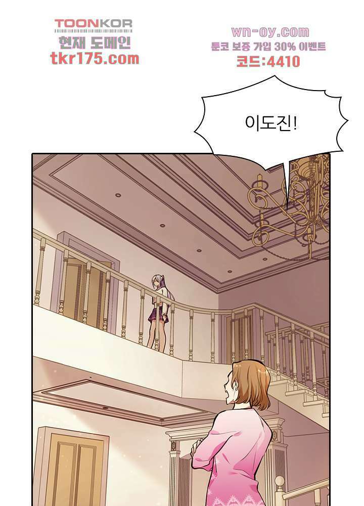 인생 역전 1화 16