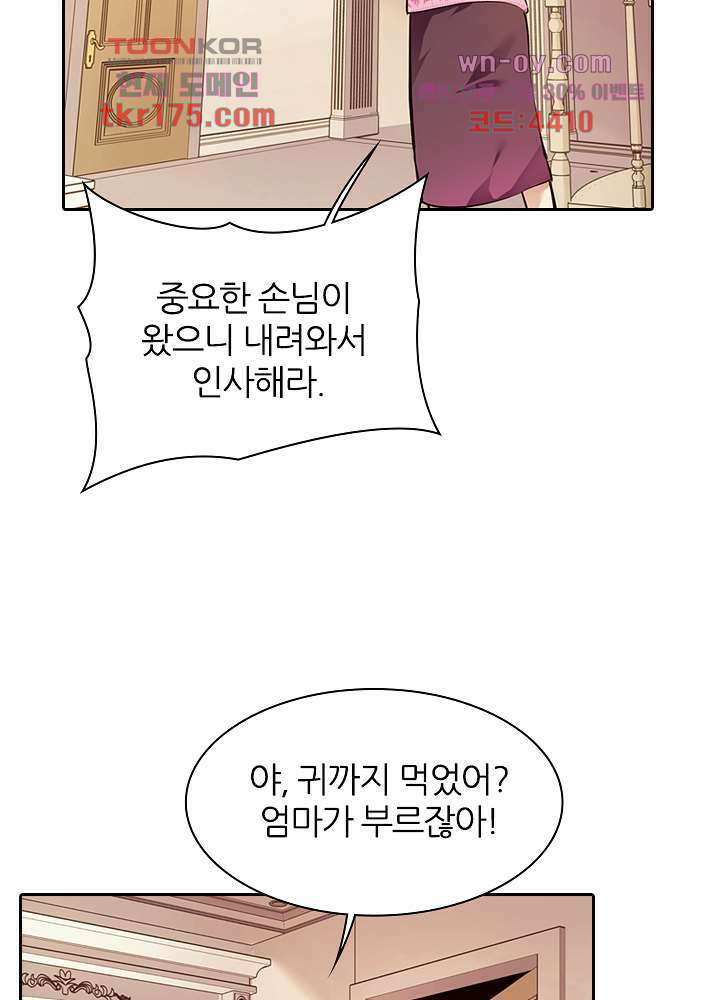 인생 역전 1화 17