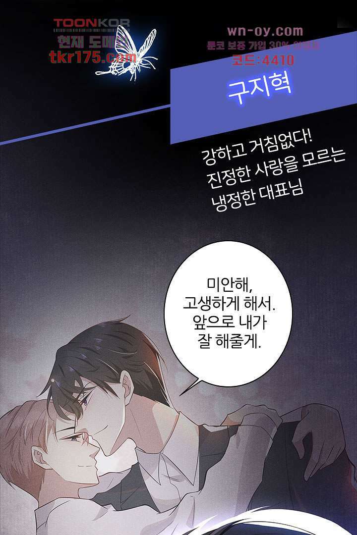 돌아와줘 프롤로그 1