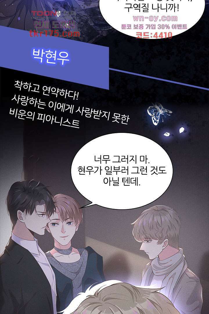 돌아와줘 프롤로그 3