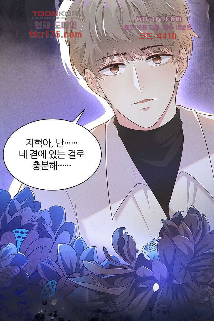 돌아와줘 프롤로그 4