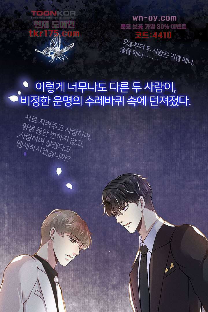돌아와줘 프롤로그 5