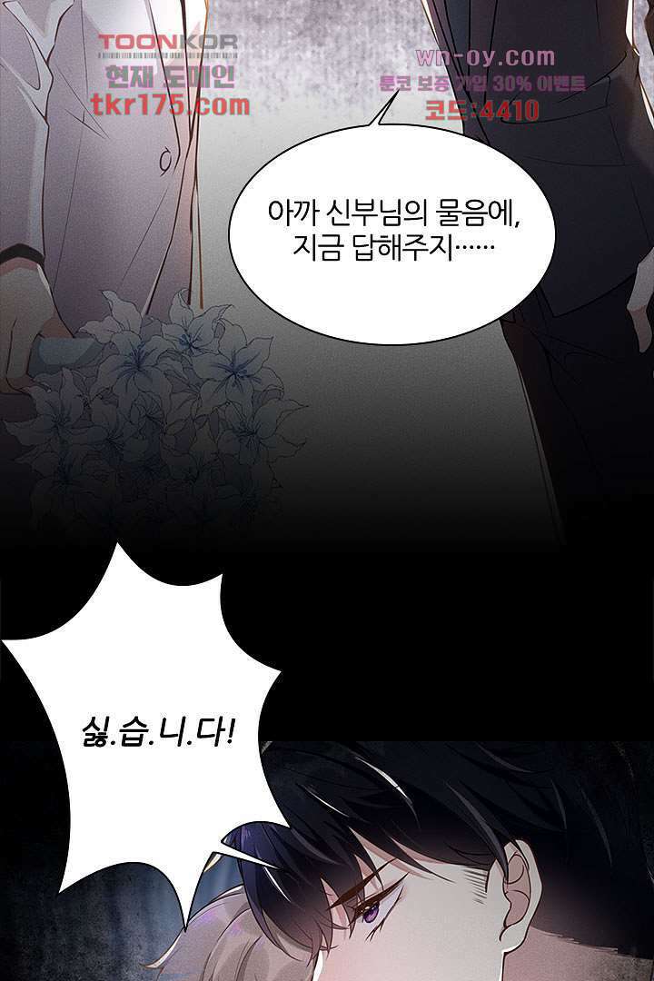 돌아와줘 프롤로그 6