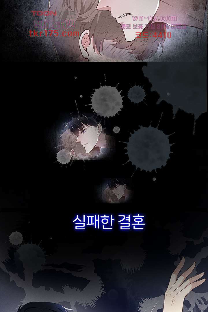 돌아와줘 프롤로그 7