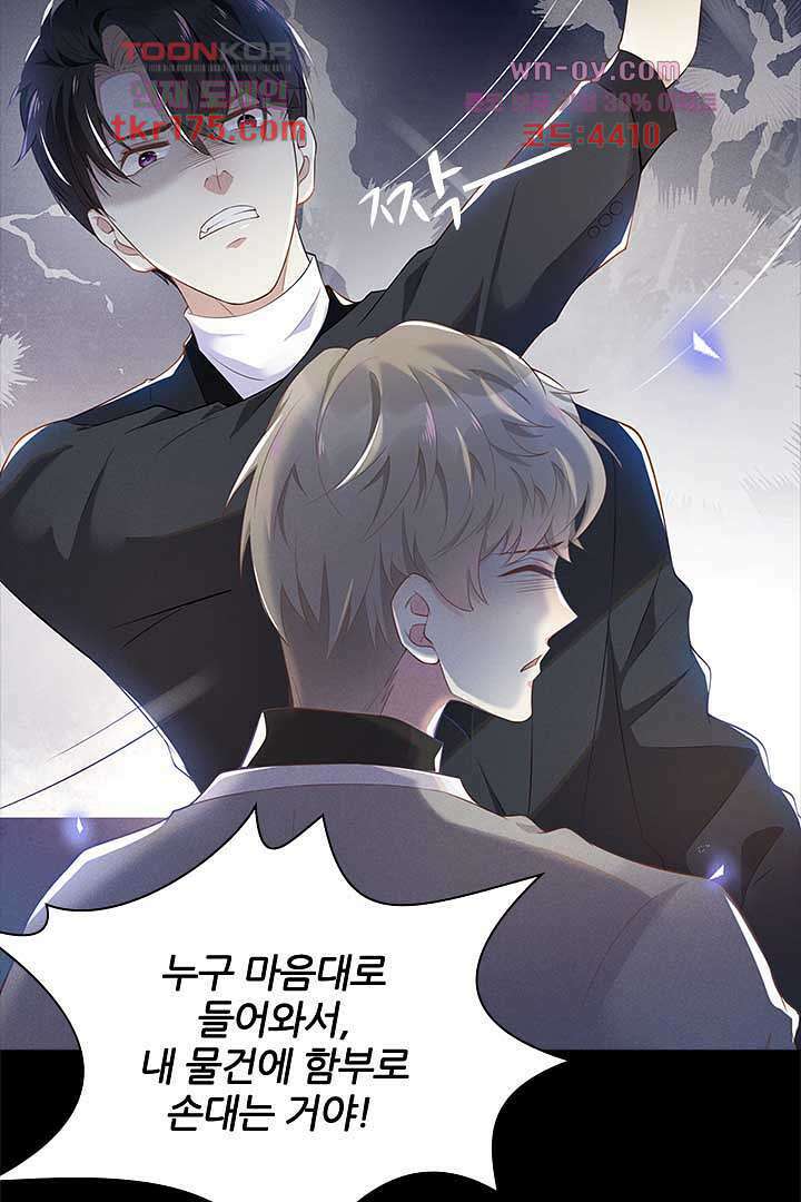 돌아와줘 프롤로그 8