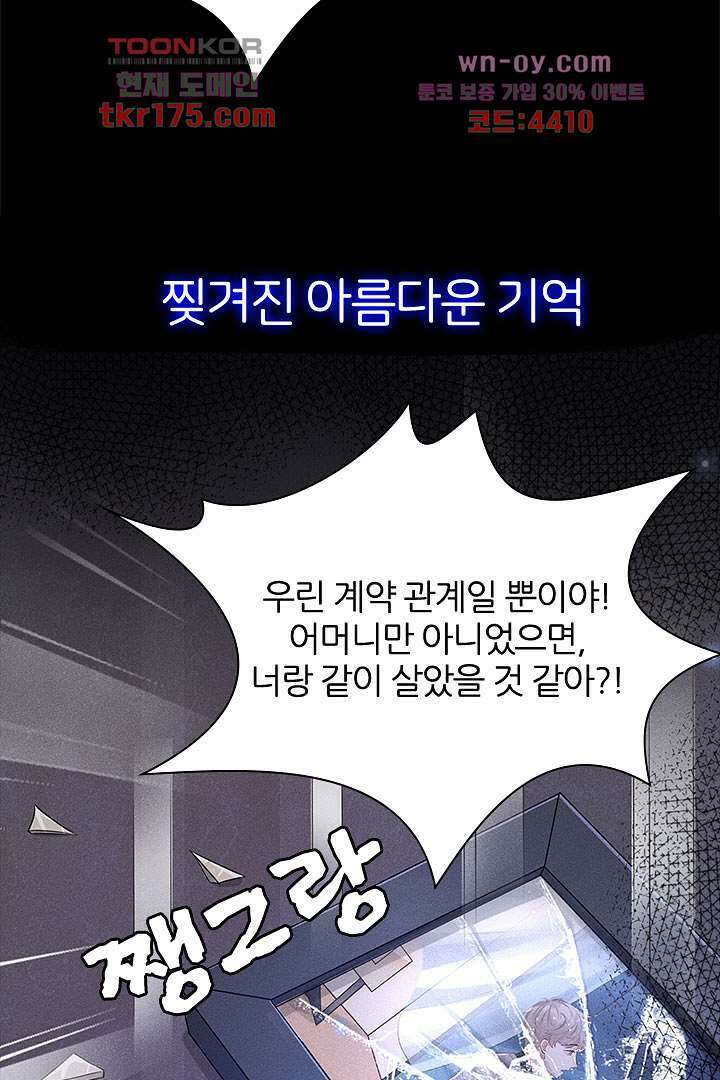 돌아와줘 프롤로그 9