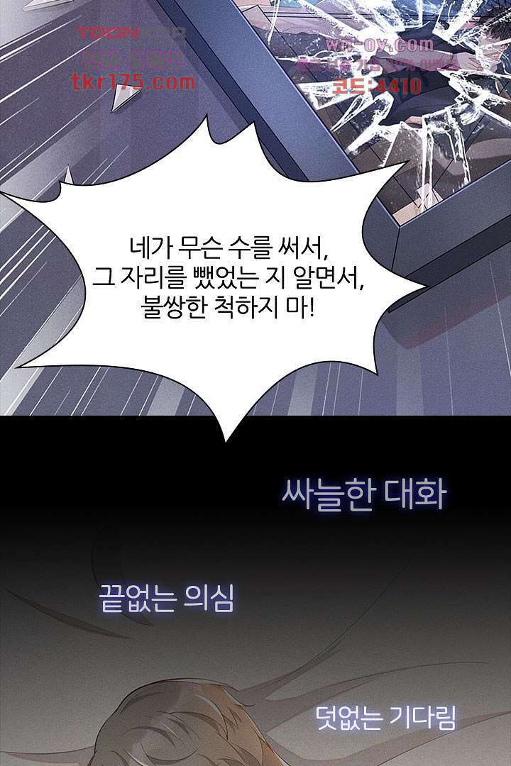 돌아와줘 프롤로그 10