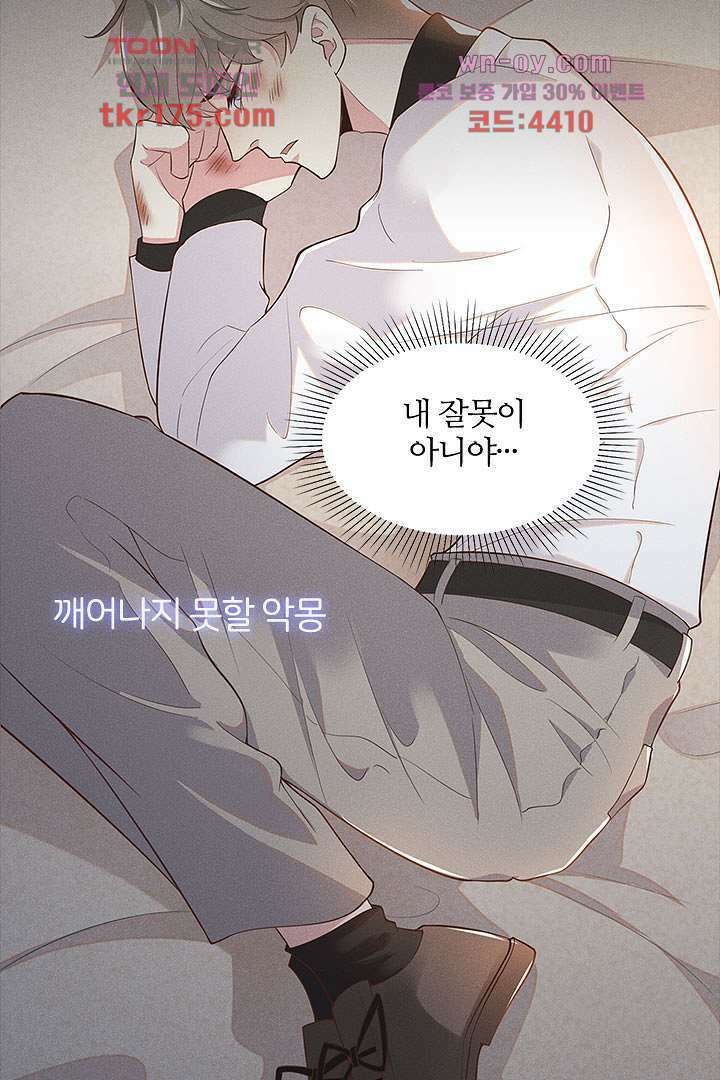 돌아와줘 프롤로그 11