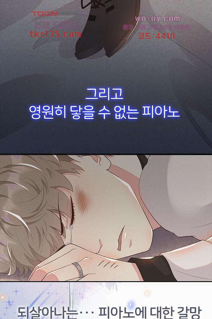 돌아와줘 프롤로그 12