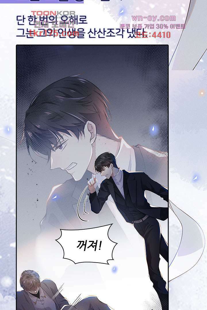 돌아와줘 프롤로그 14