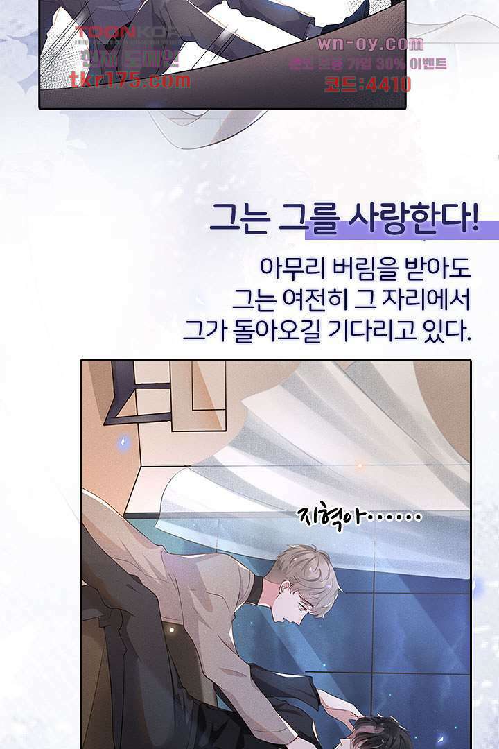돌아와줘 프롤로그 15