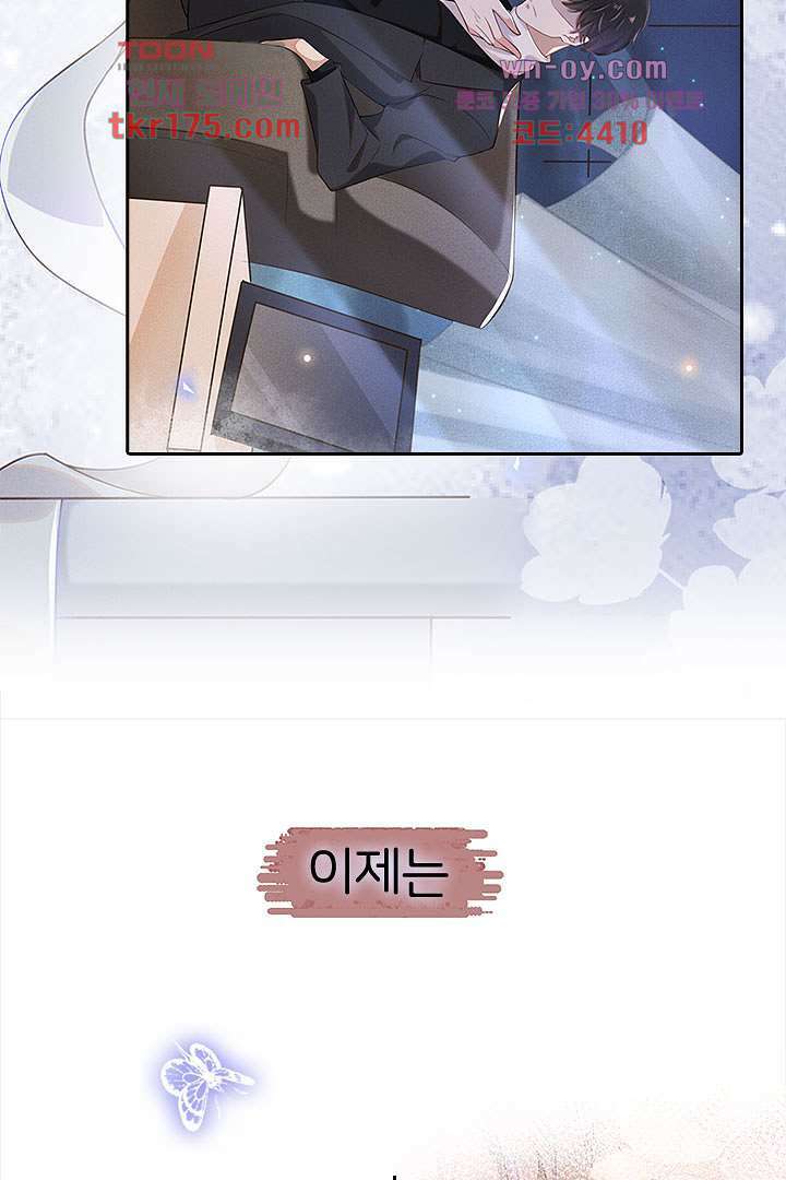 돌아와줘 프롤로그 16