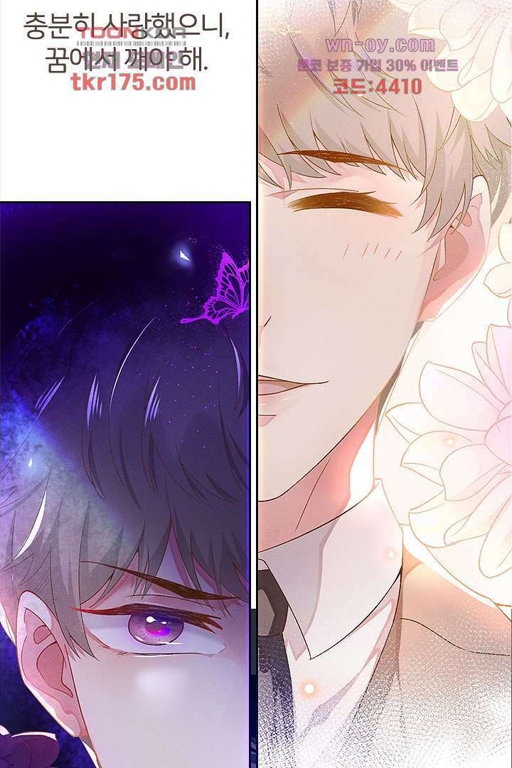 돌아와줘 프롤로그 17