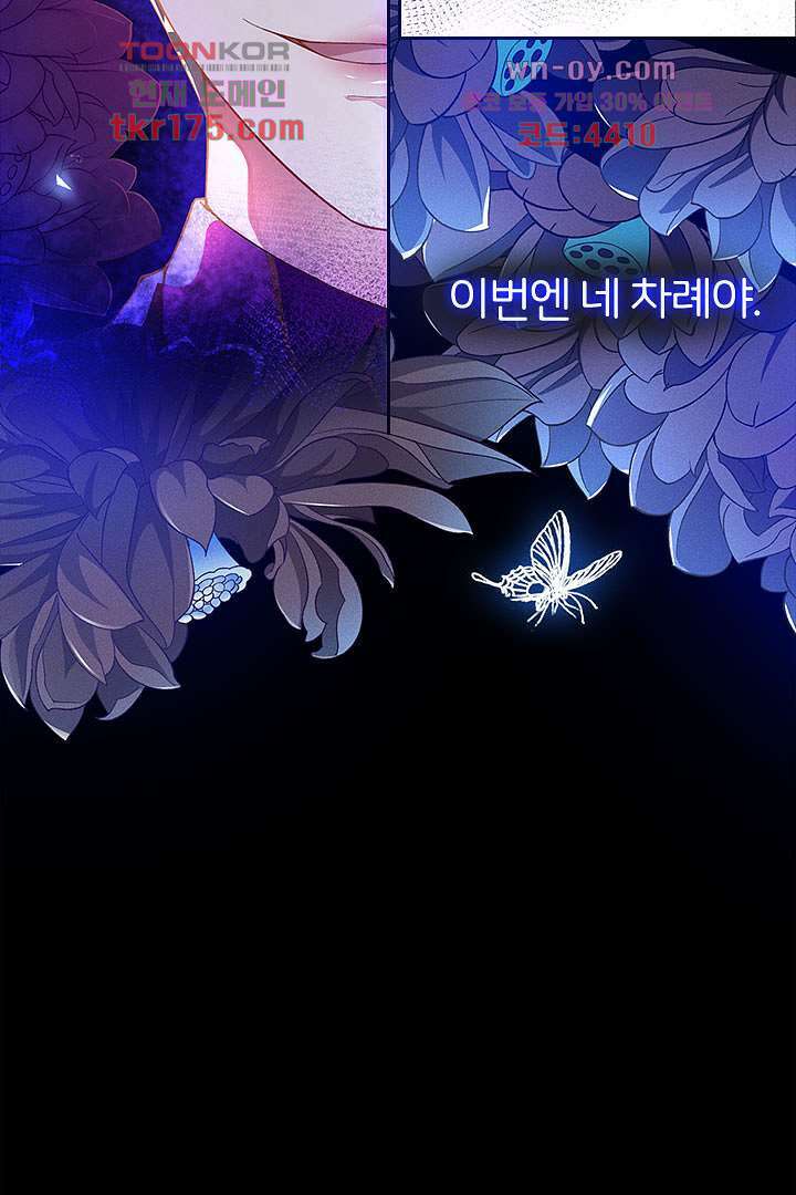 돌아와줘 프롤로그 18