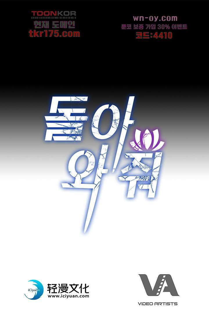 돌아와줘 프롤로그 20