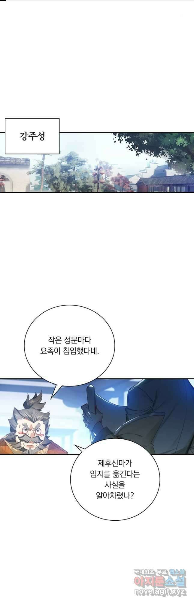 월검신마 77화 1