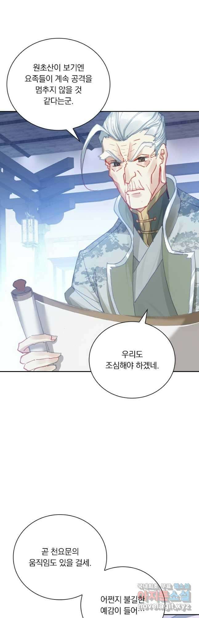 월검신마 77화 2