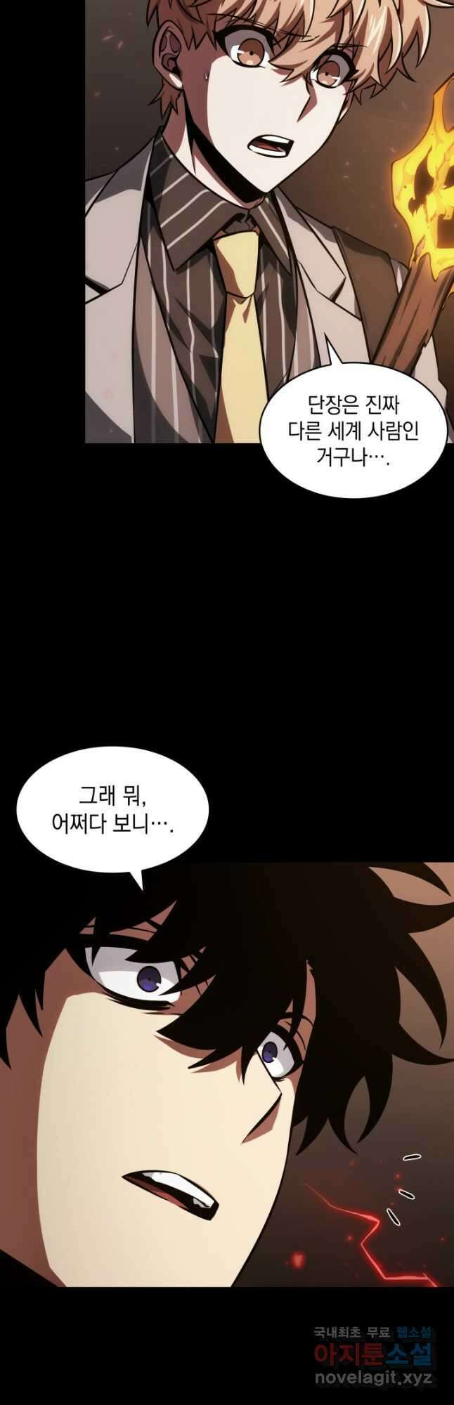 도굴왕 387화 3