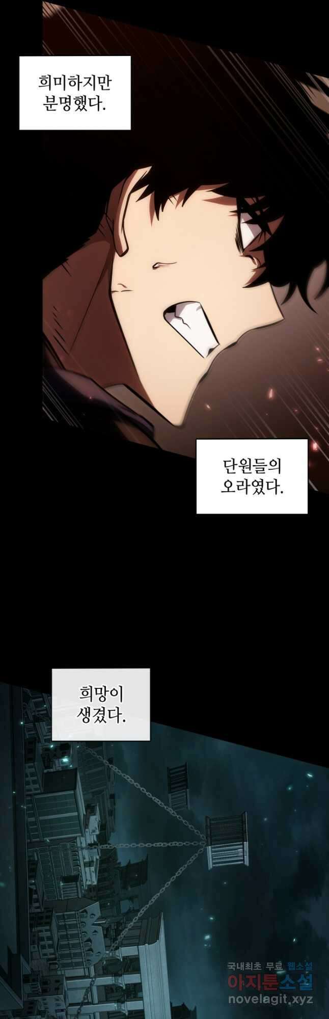 도굴왕 387화 5