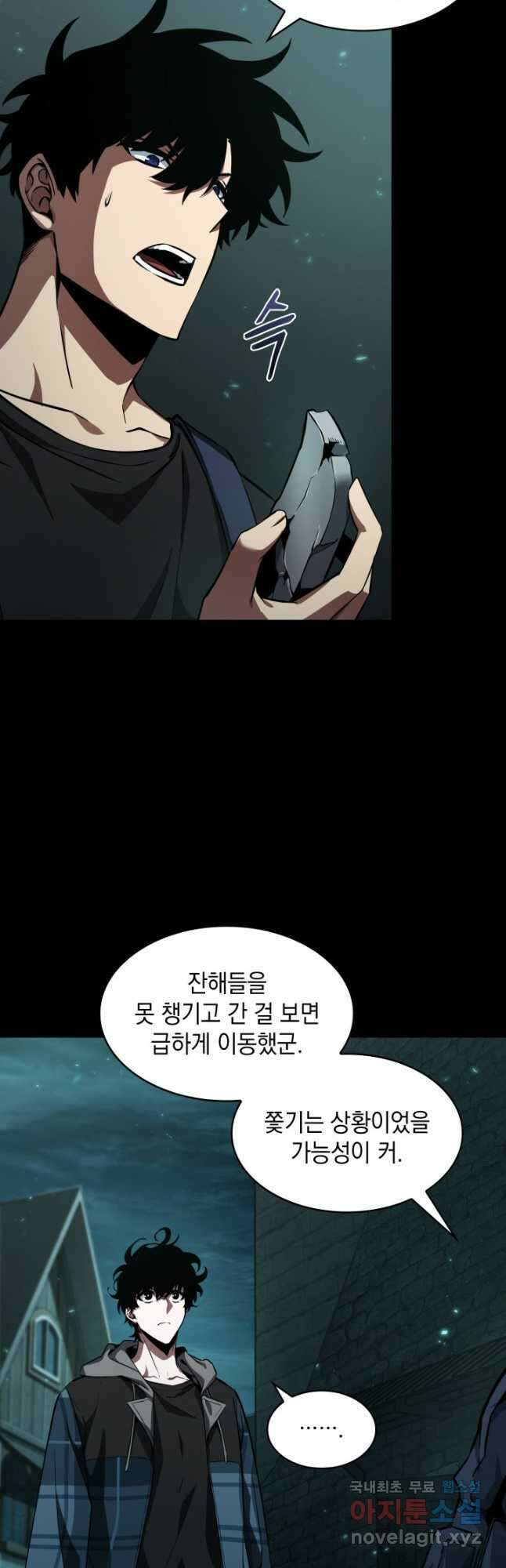 도굴왕 387화 8